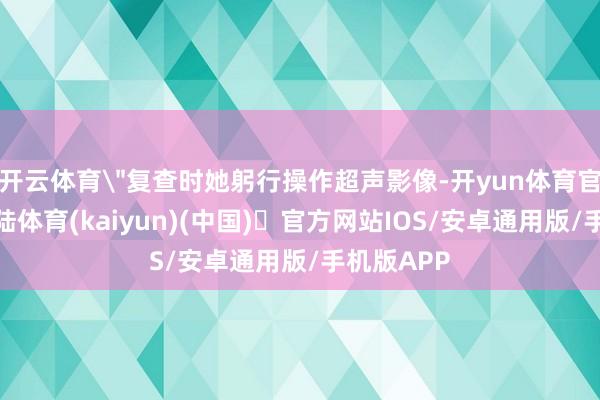 开云体育